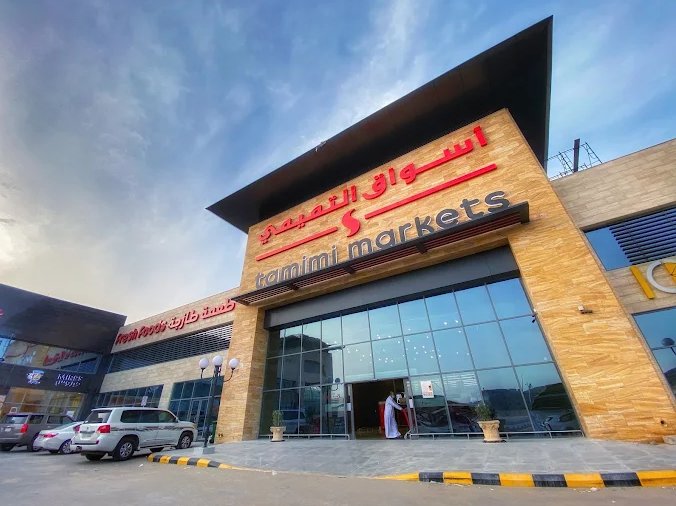 Tamimi Markets Head Office and Store 106